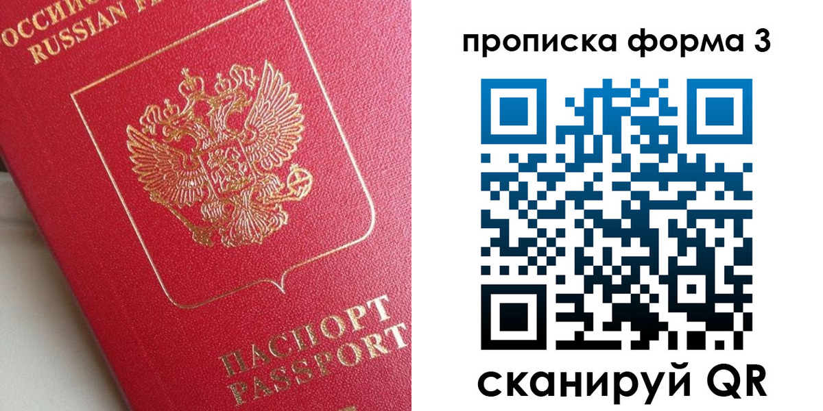 временная регистрация гарантия в Белогорске