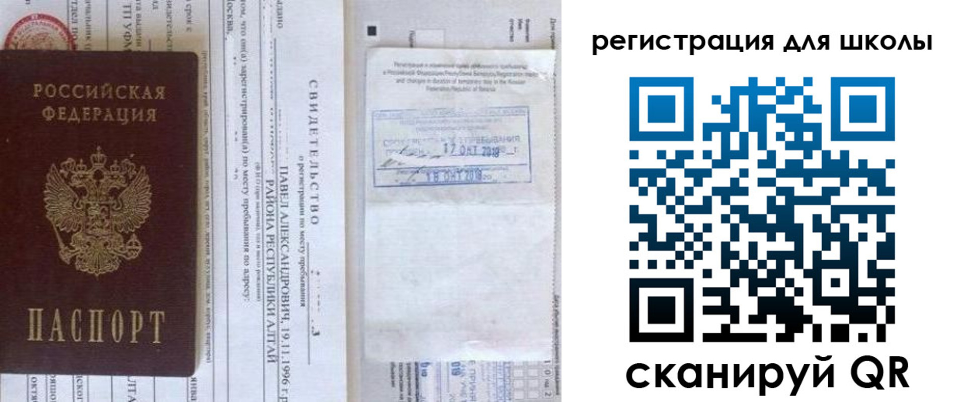 купить прописку в Белогорске