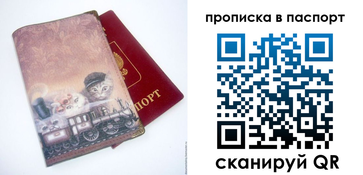 временная регистрация госуслуги в Белогорске