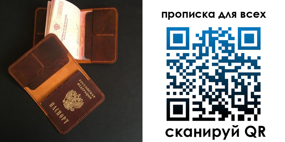 временная регистрация для школы в Белогорске