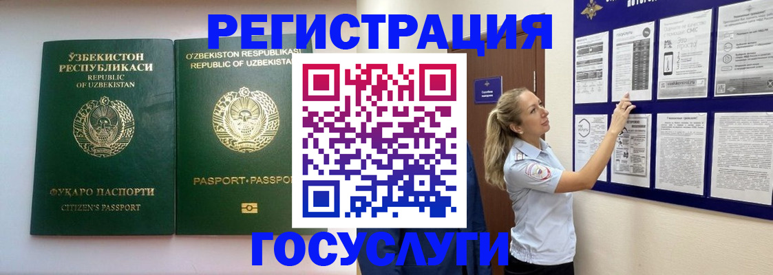 временная регистрация для всех в Белогорске