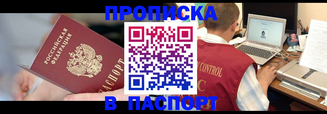 регистрация для дет. сада в Белогорске