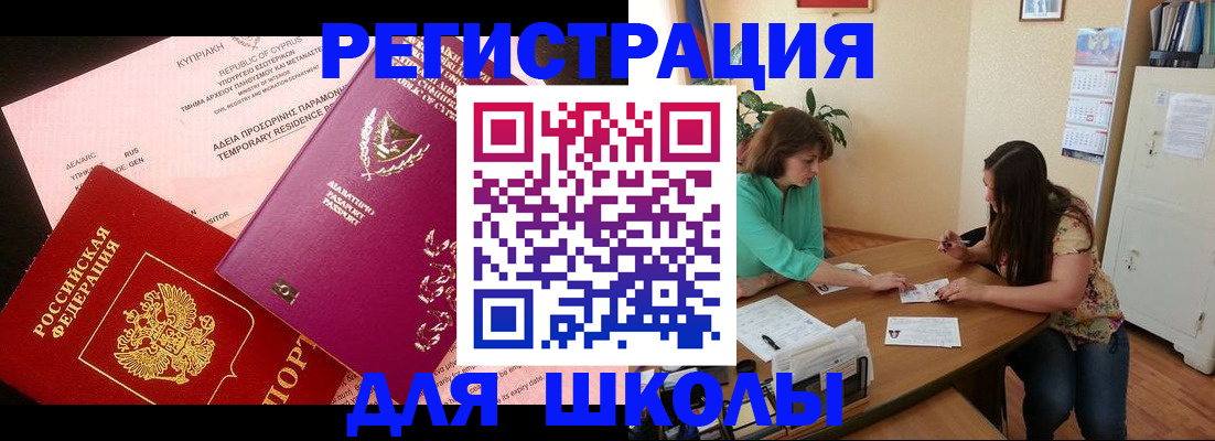 временная регистрация госуслуги в Белогорске